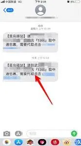 《菜鸟裹裹》怎么查找取件码新手指南
