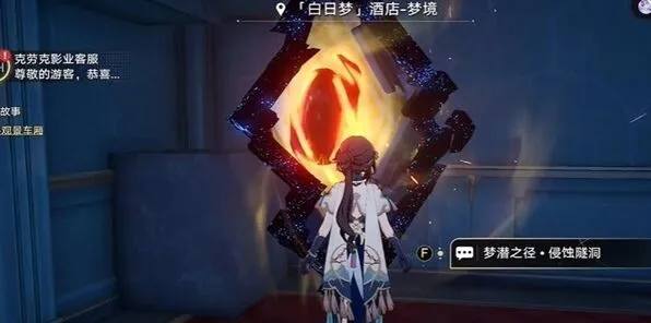 愚者总按两遍铃崩坏星穹铁道任务教程