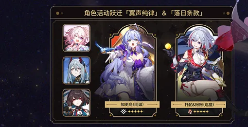 崩坏星穹铁道抽卡