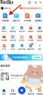 《夸克》：夸克扫描王文件存放在哪里操作指南