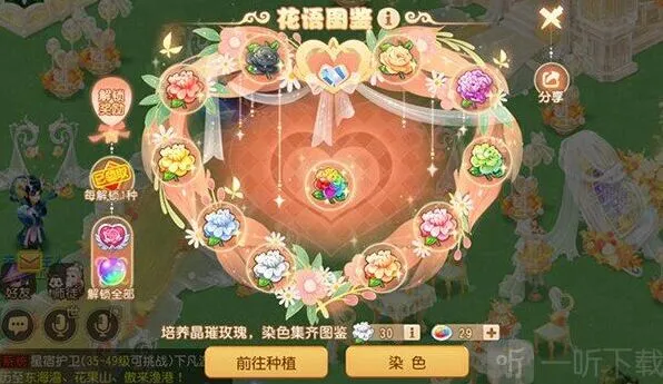 梦幻西游花语图鉴配方都有哪些完全解读