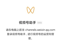 视频号网页版怎么登录微信操作教程