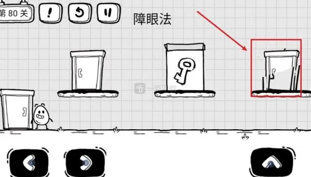 茶叶蛋大冒险第80关障眼法的门在哪里完整指南