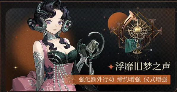 重返未来1999伊索尔德狂想效果攻略详解
