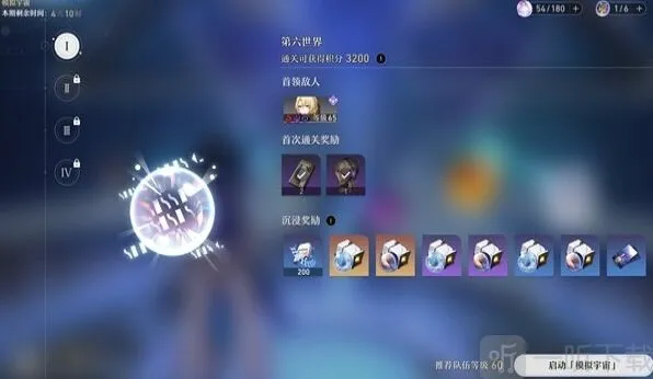 崩坏星穹铁道星穹