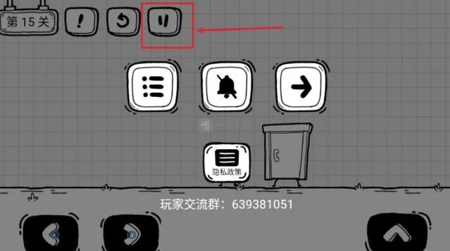 茶叶蛋大冒险第十五关故技重施攻略