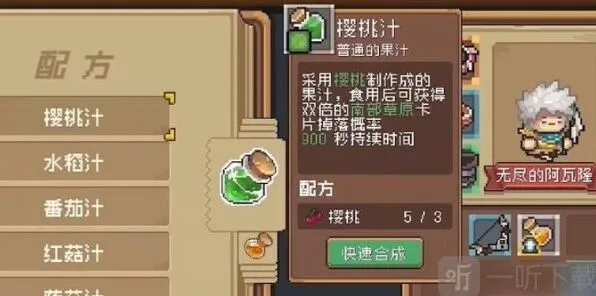 《元气骑士前传》全地图水果分布大全