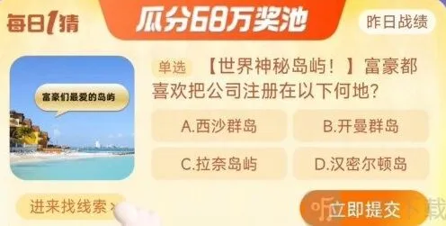 遇见淘宝大赢家问题答案分享