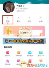 微信出行
