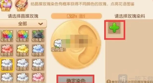 梦幻西游彩虹玫瑰获得流程分享