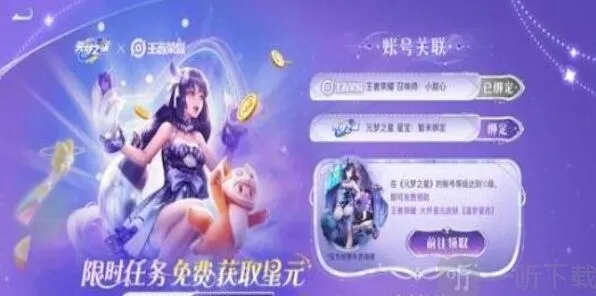 元梦之星梦之
