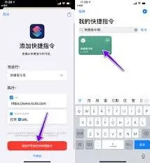 《微信》：快捷指令使用教程