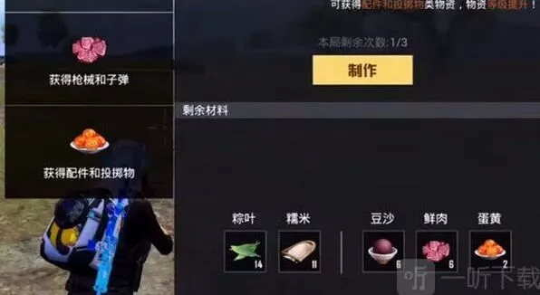 和平精英粽子配方公式完全指南