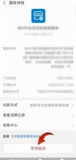 不挂科自动续费如何取消使用教程