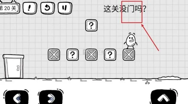 茶叶蛋大冒险第二十关流程 这关没门吗完整流程