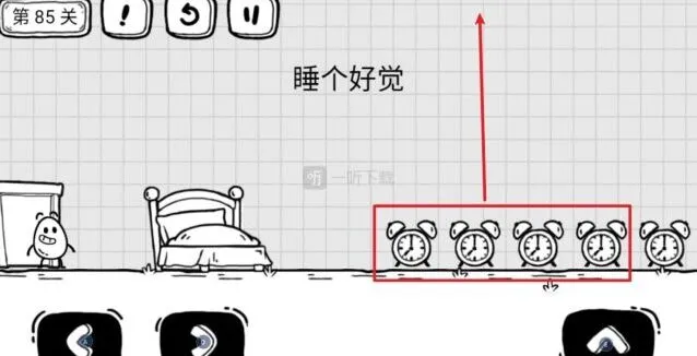 《茶叶蛋大冒险》睡个好觉攻略第85关