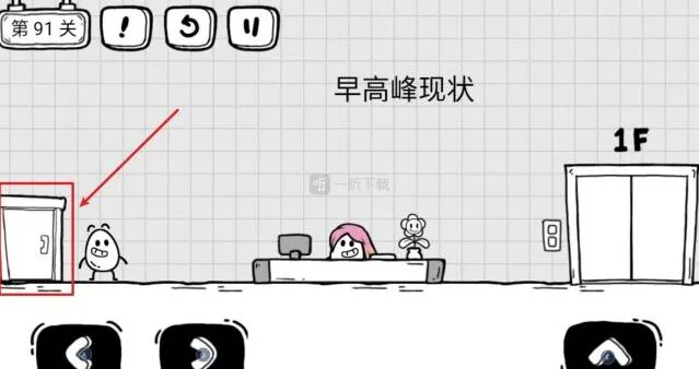 《茶叶蛋大冒险》早高峰现状第91关攻略分享