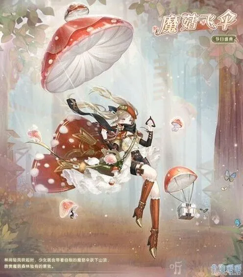 《奇迹暖暖》奇趣蘑菇搭配全解析