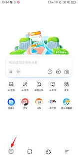 《夸克》怎样开启安全浏览具体步骤