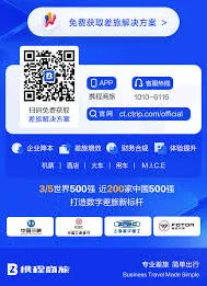 《携程旅行》退酒店详细教程