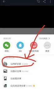 《微信》图片转为PDF使用方法