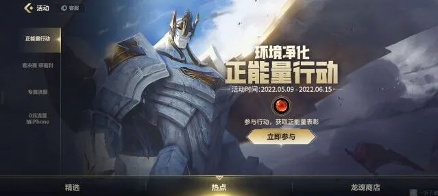 英雄联盟正能量任务全指南