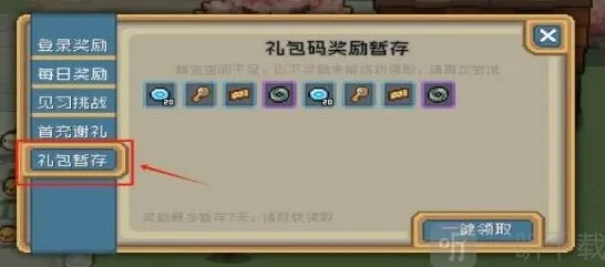 元气骑士背包