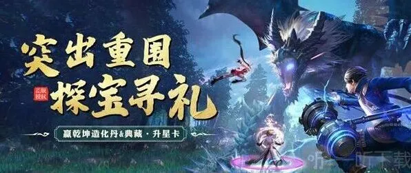 《斗罗大陆》突出重围活动详解与攻略