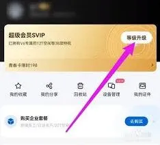 《百度》网盘会员自动续费取消操作全攻略