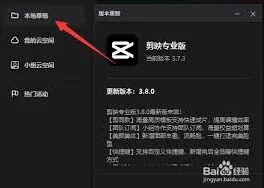 《剪映》：自定义调节方法全解
