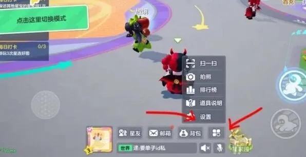 元梦之星兑换码使用方法 入口位置教程