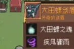 元气骑士装备