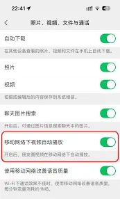 《微信》：表情黄页资源加载慢解决详细教程