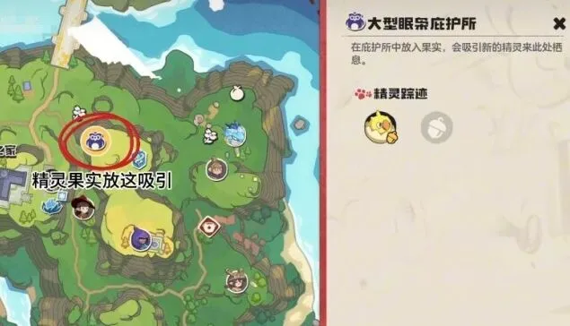 庇护所 神圣狮鹫具体位置完整指南