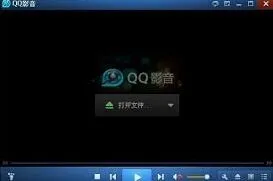 《QQ影音》自动全屏播放设置全教程