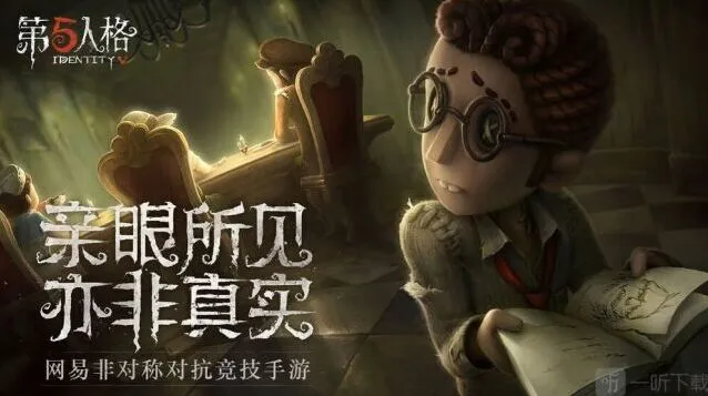 第五人格：装扮残影时装兑换教程
