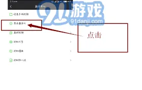 《爱奇艺》：会员账号在另一部手机上登录全教程