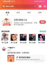 全民K歌全民