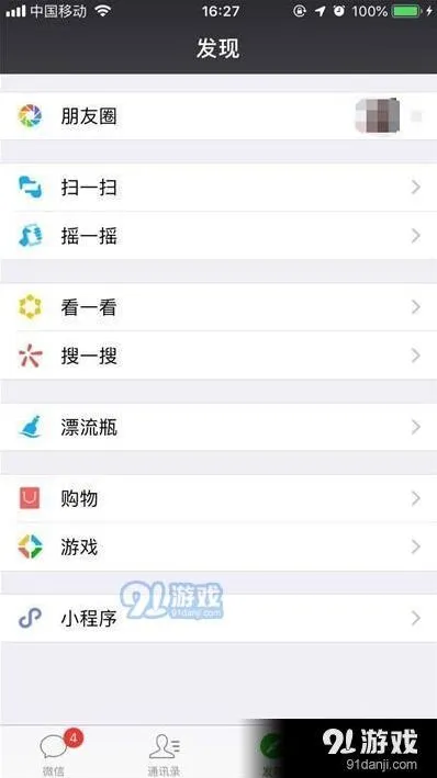 《微信》iphone11pro免密支付关闭方法详解