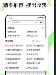 《抖音》：搜索app与抖音是否相同教程