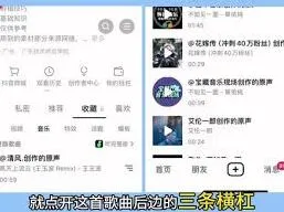 抖音查看收藏的音乐全步骤