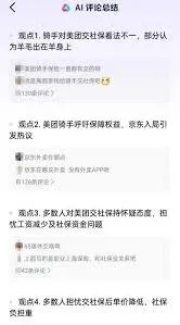 京东外卖投诉骑手方法与步骤步骤详解