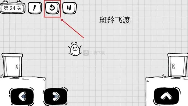茶叶蛋大冒险24关斑羚飞渡详解