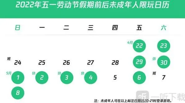 和平精英时段