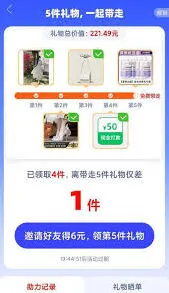 拼多多免费带走五件商品是真的吗深度解读