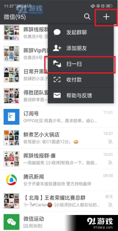 OPPO K5：微信支付开通操作方法