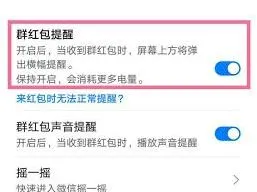 荣耀手机微信红包提醒铃声设置详细教程