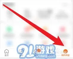 《淘宝》查看淘气值详细步骤指南