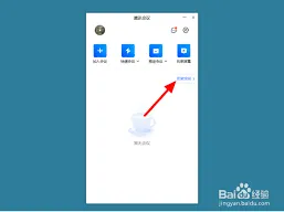《腾讯会议》怎么查看回放具体步骤