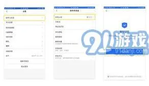 支付宝护照实名认证步骤详解